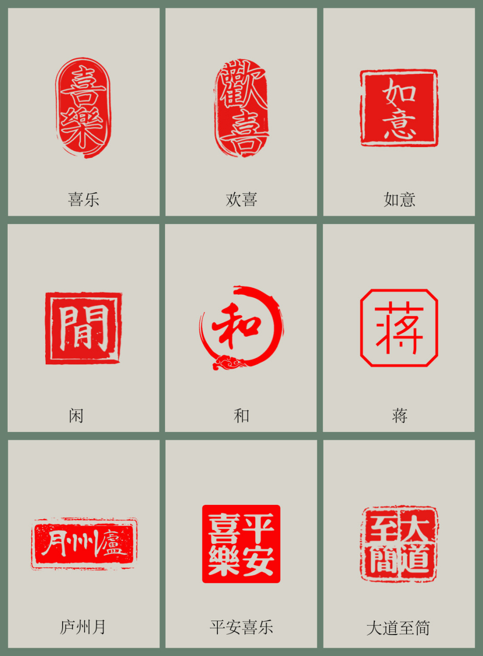 印章自制教程 | 在线免费设计自己名字印章 印章一开始是信物,后来又