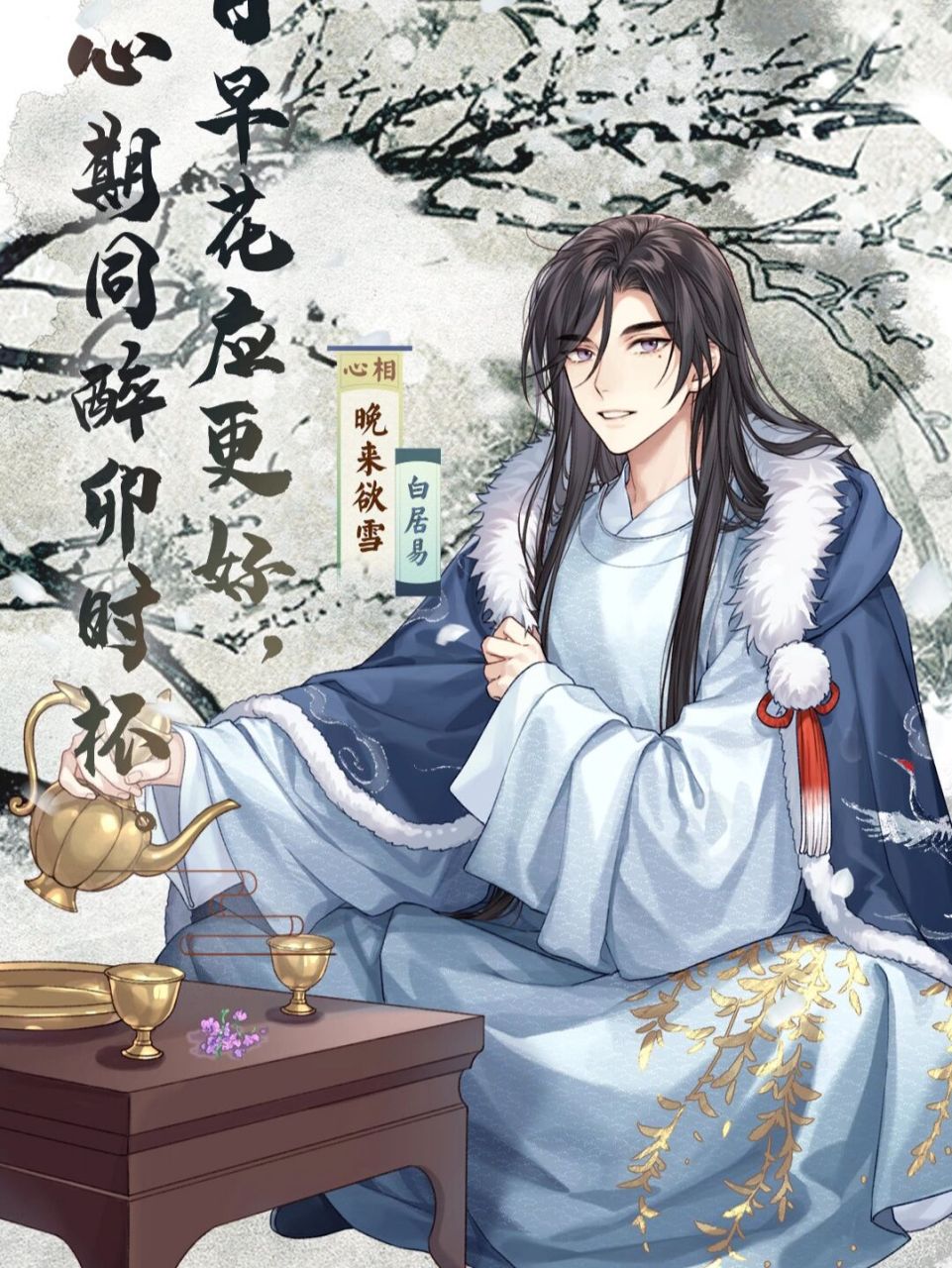 素材积累 | 古代男子服饰穿着描写片段(2) 1.