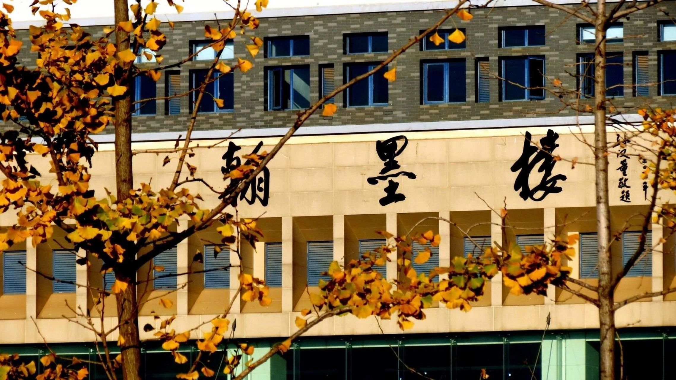 云南中医药大学