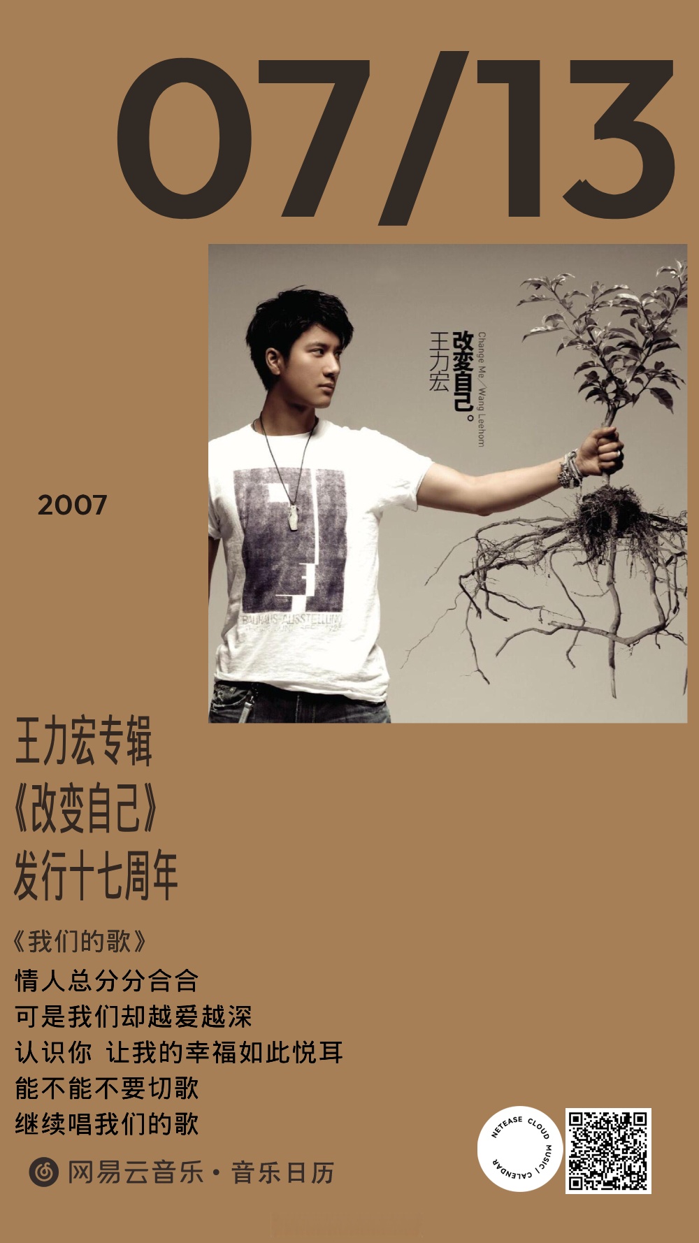 云村音乐日历 今天是王力宏 专辑《改变自己》发行十七周年>> 专辑共