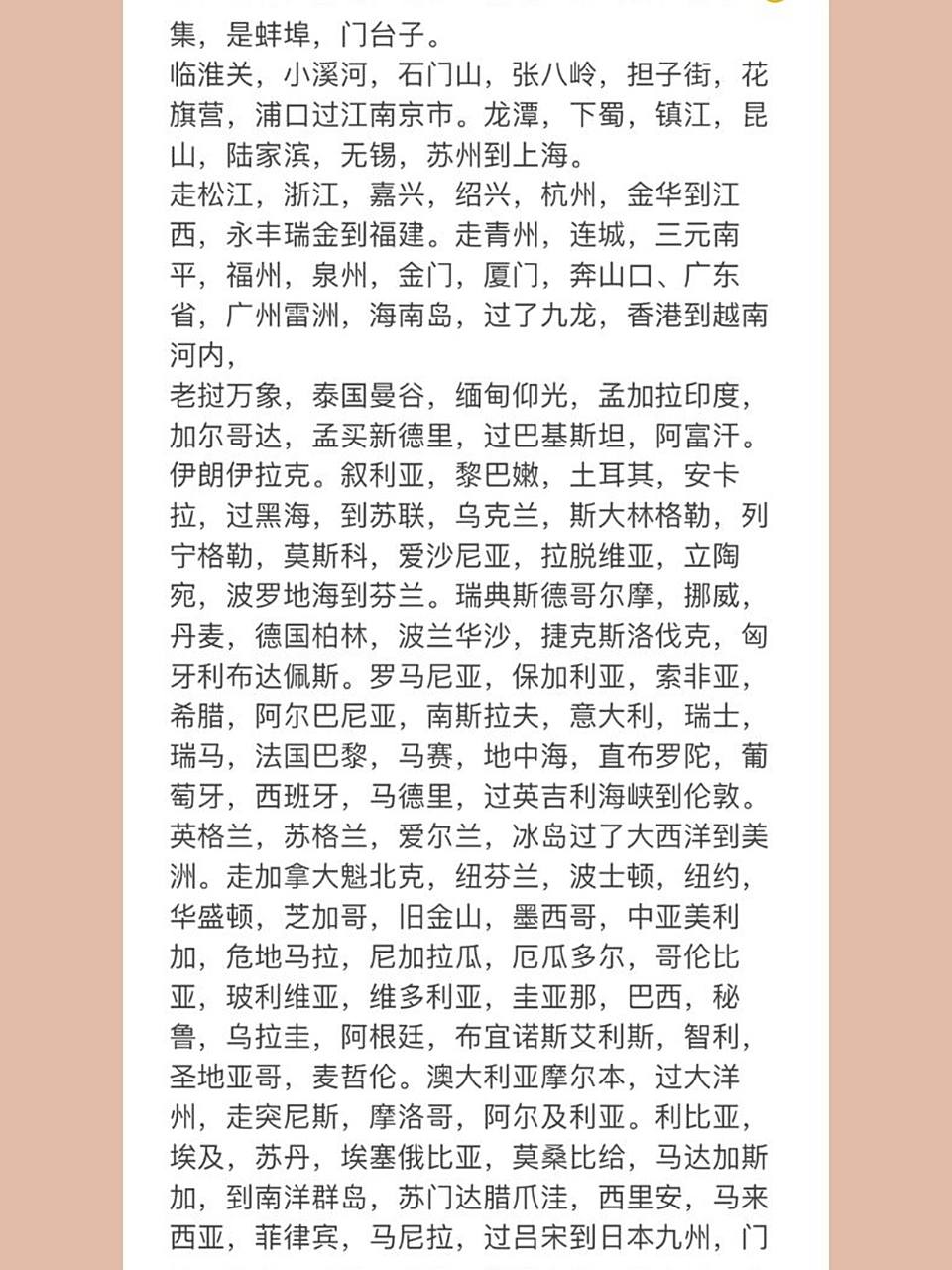 分享个《地理图》贯口 这个贯口一直都拿不下,我感觉我可以挑战一下