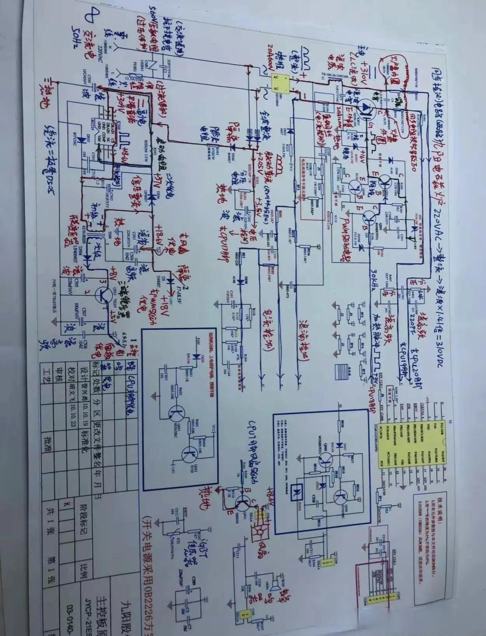 25kw电磁炉维修图纸图片