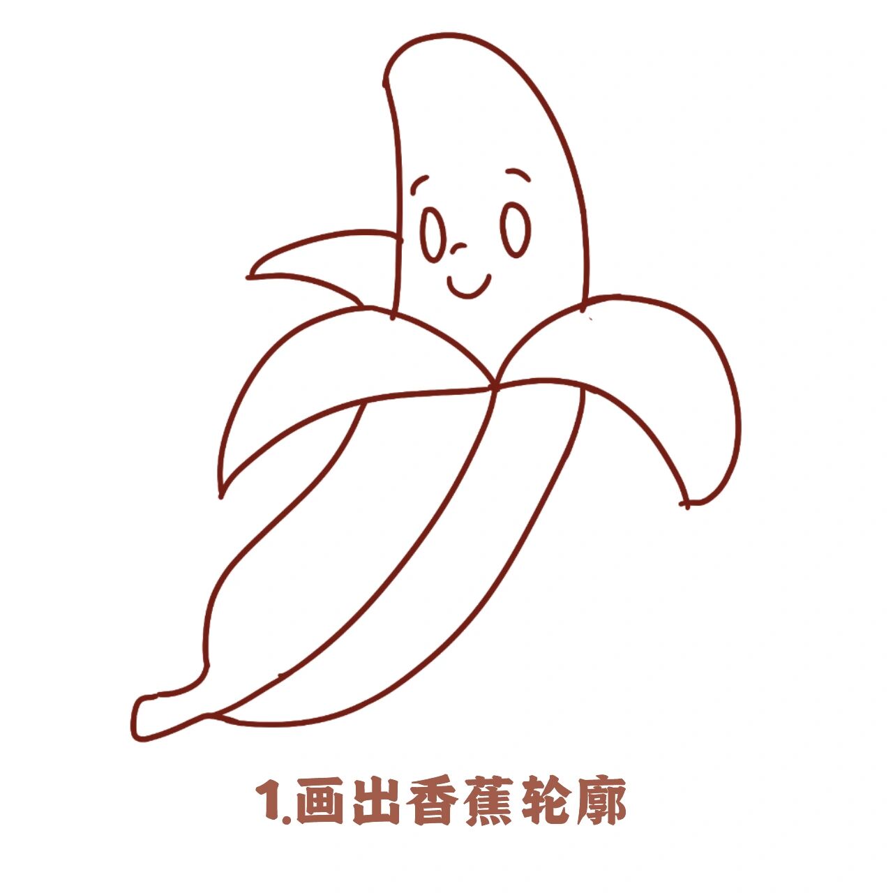 绘画小课堂|香蕉94简笔画