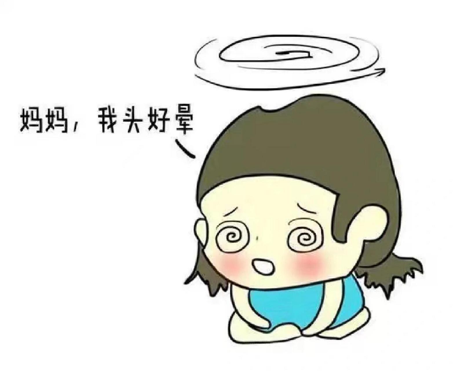 小孩头晕常见原因?