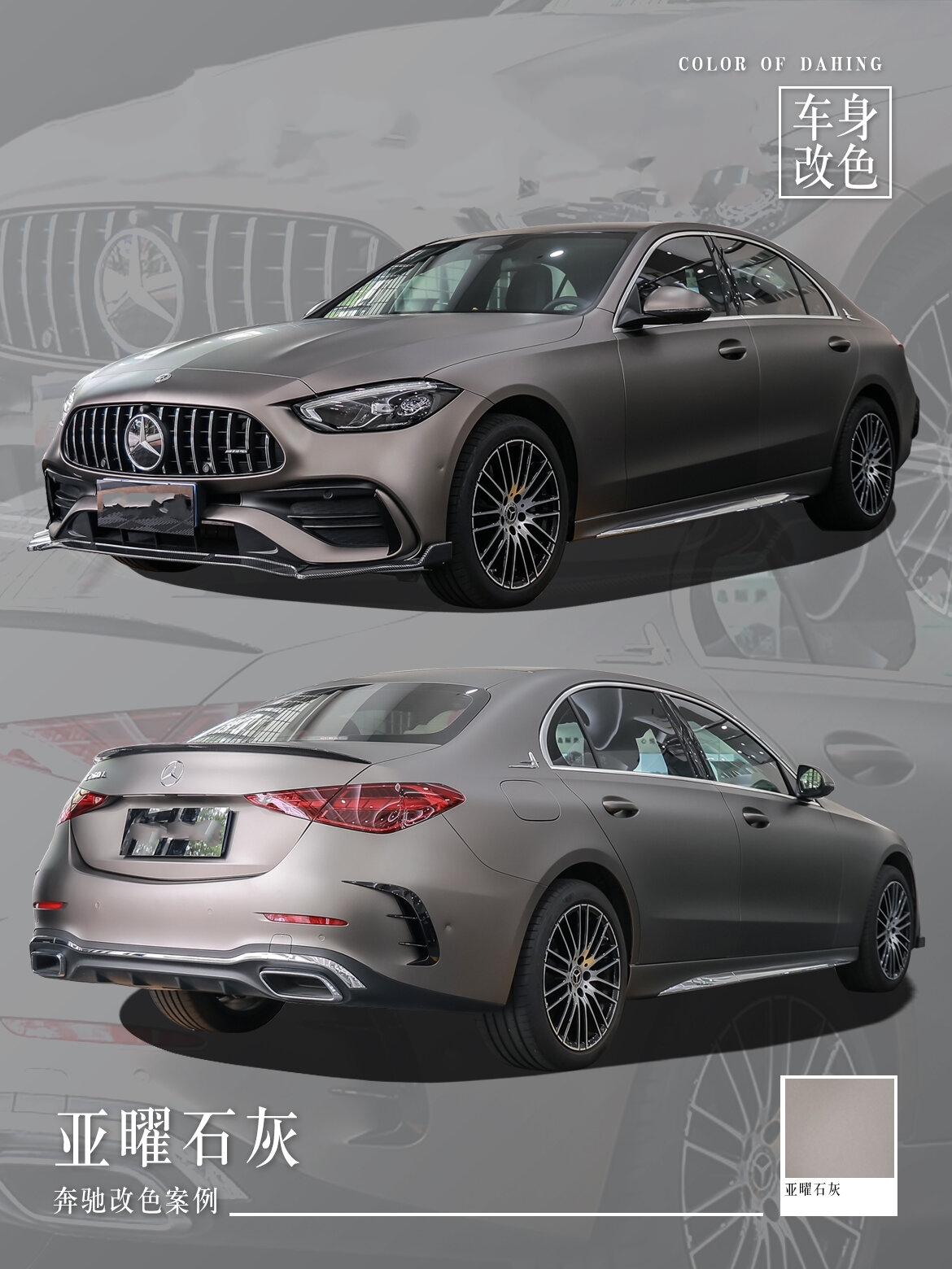 整体是哑光质感,银灰色中加入一些棕色,形成一种棕灰的感觉.