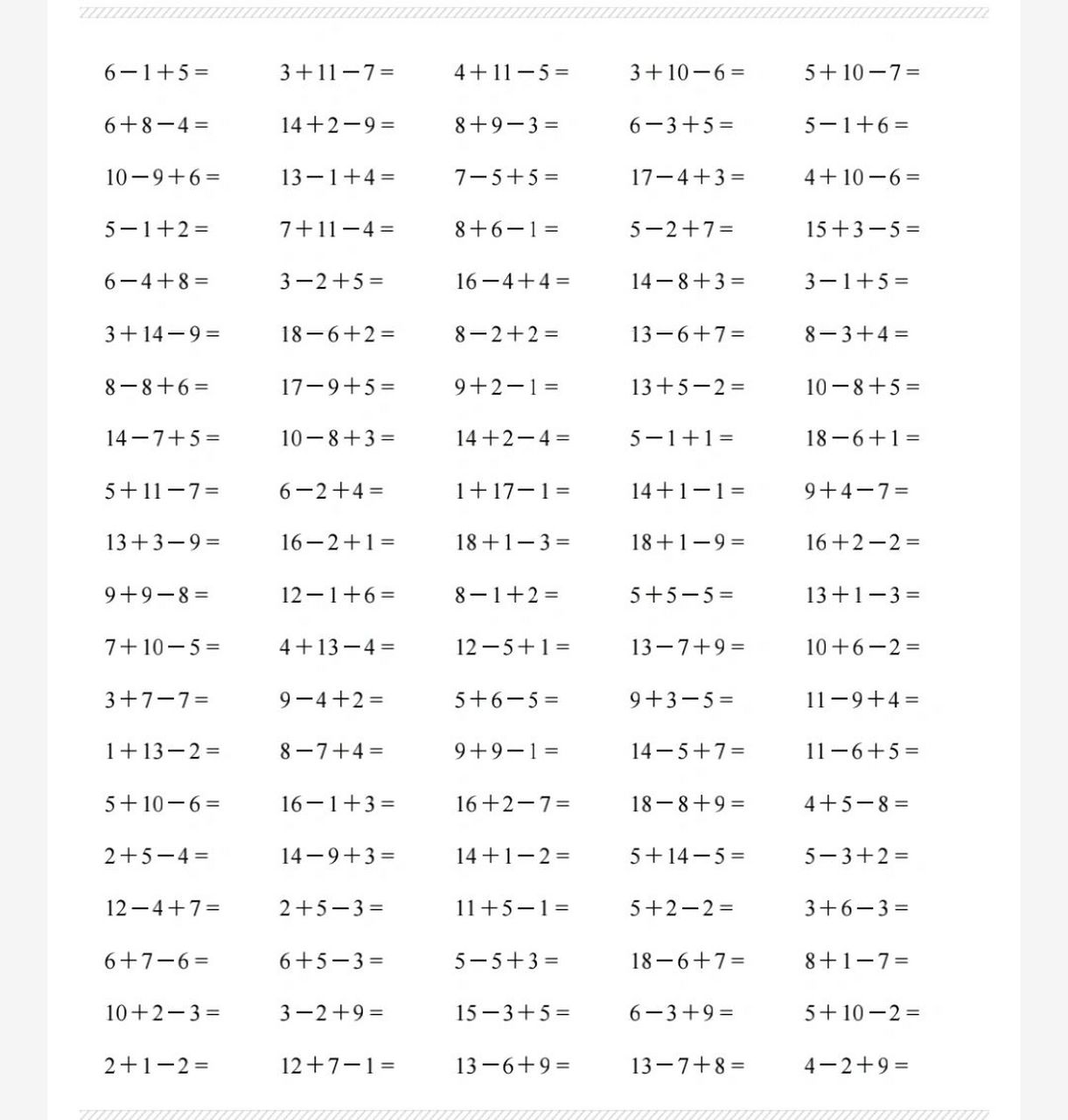 一年级上册数学口算:20以内加减混合运算