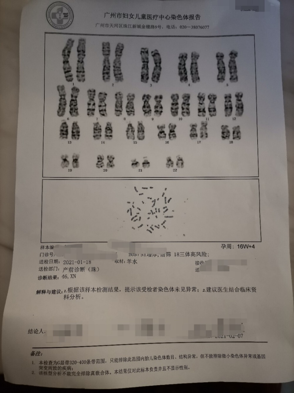羊穿3号染色体微重复后续 今天去医院请医生看了报告,医生给出了一些
