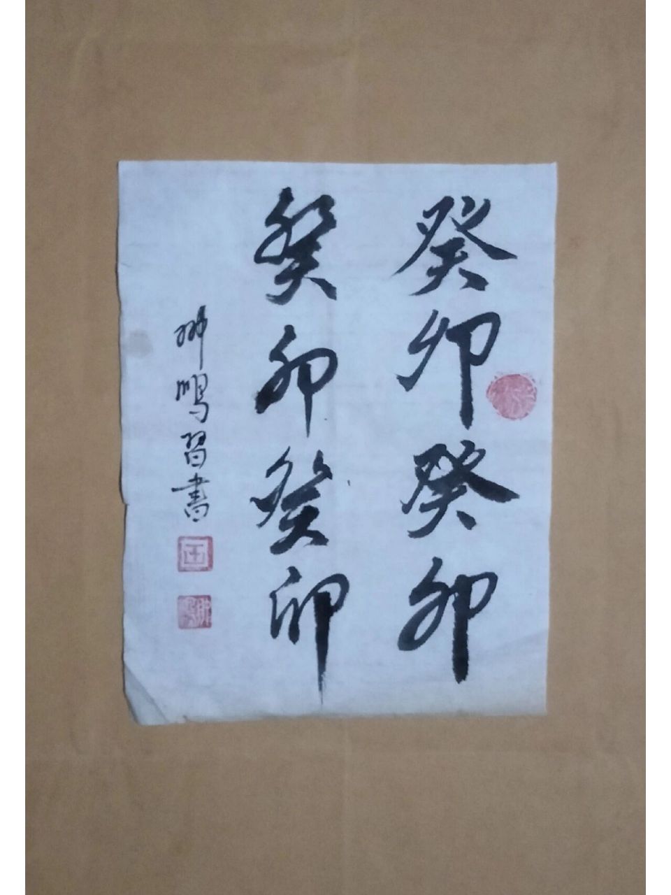 癸卯的多种写法 今年2023年,农历岁次癸卯年,书画作品上的落款得改了