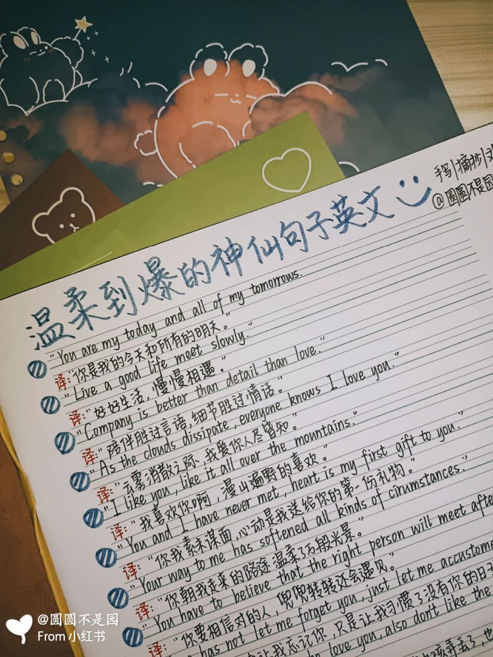 爆的神仙句子英文91丨手写摘抄97 95"you are my today and all