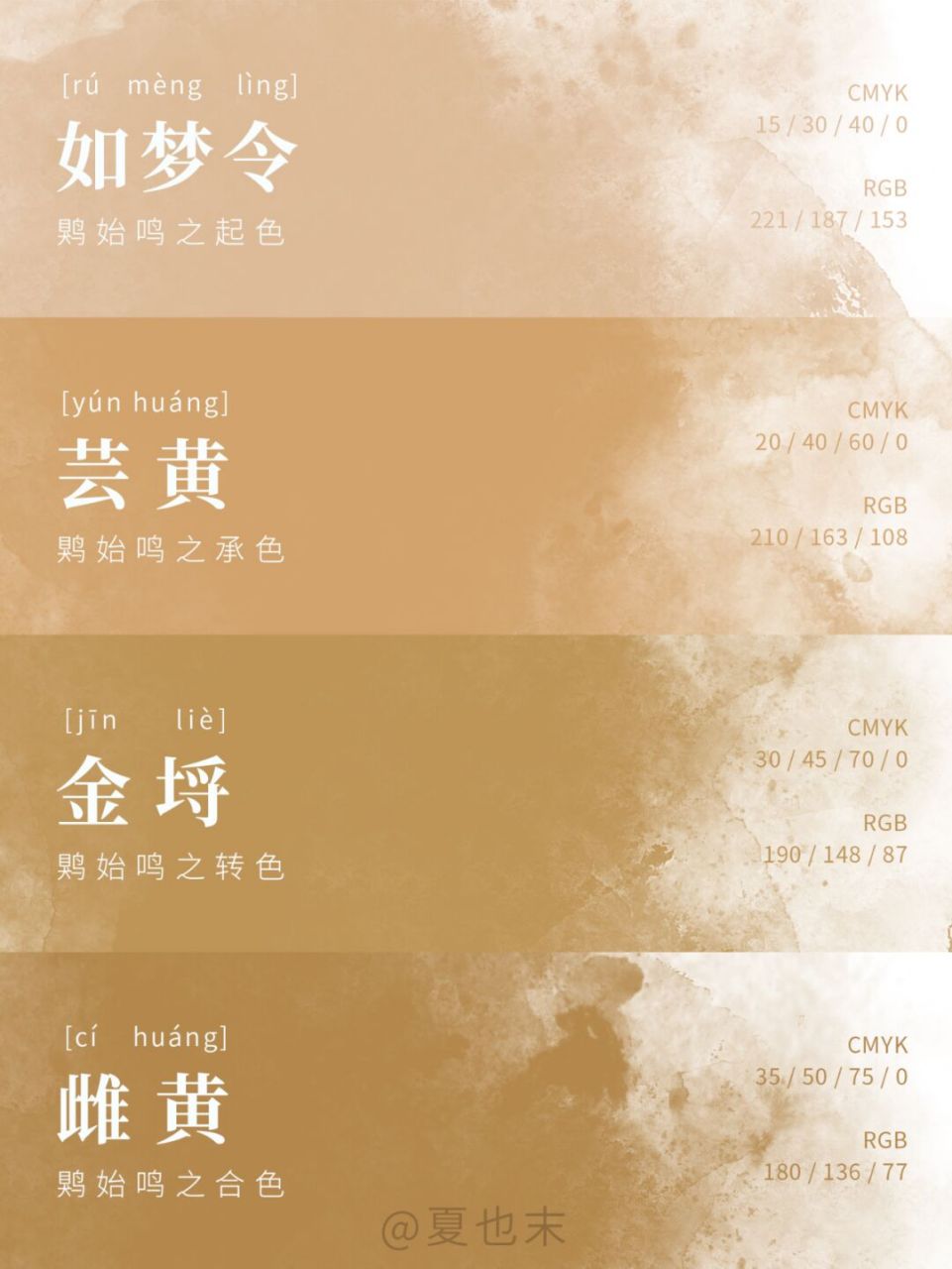 781578157815 二十四节气色卡持续更新中,喜欢就点赞关注