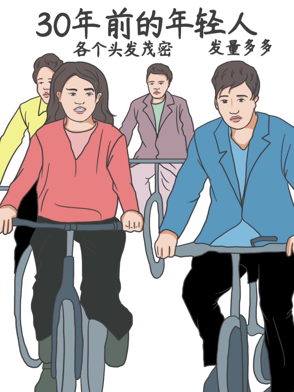 30年前的年轻人vs现在的年轻人 时代的变化就像一把双刃剑, 好与坏都