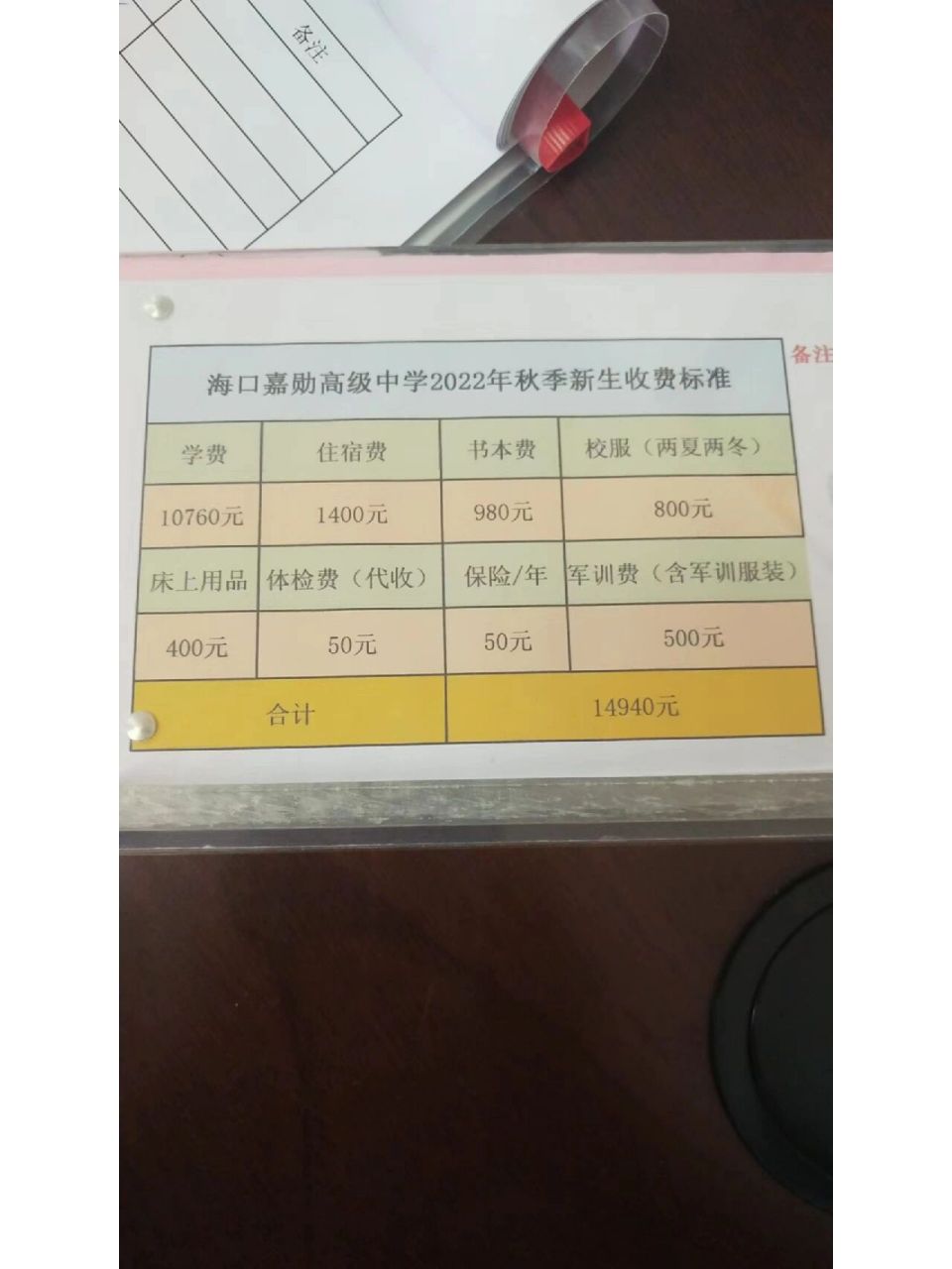 求助,海口嘉勋高级中学怎么样,明天要报第