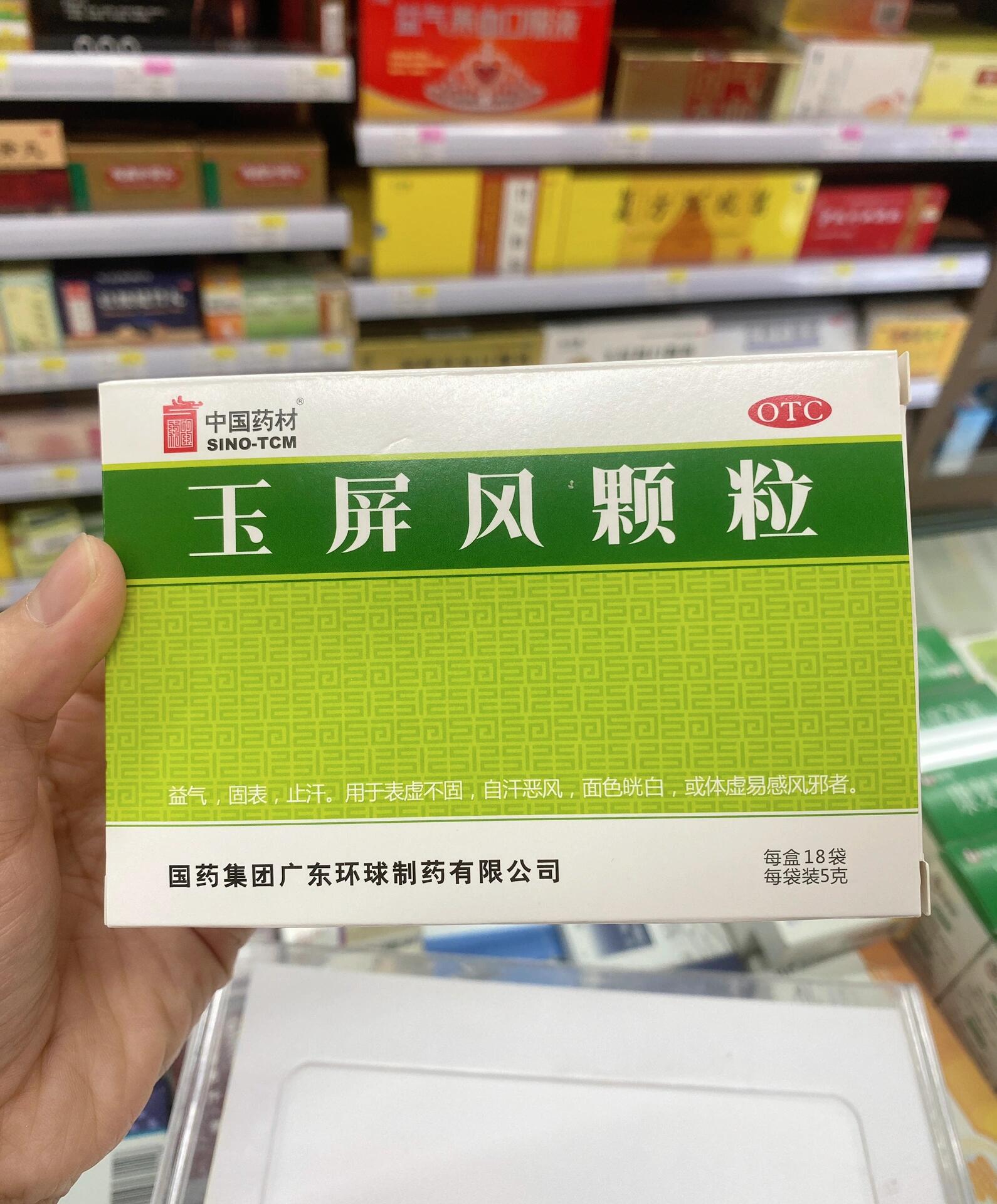 奥美拉唑颗粒冲剂图片图片