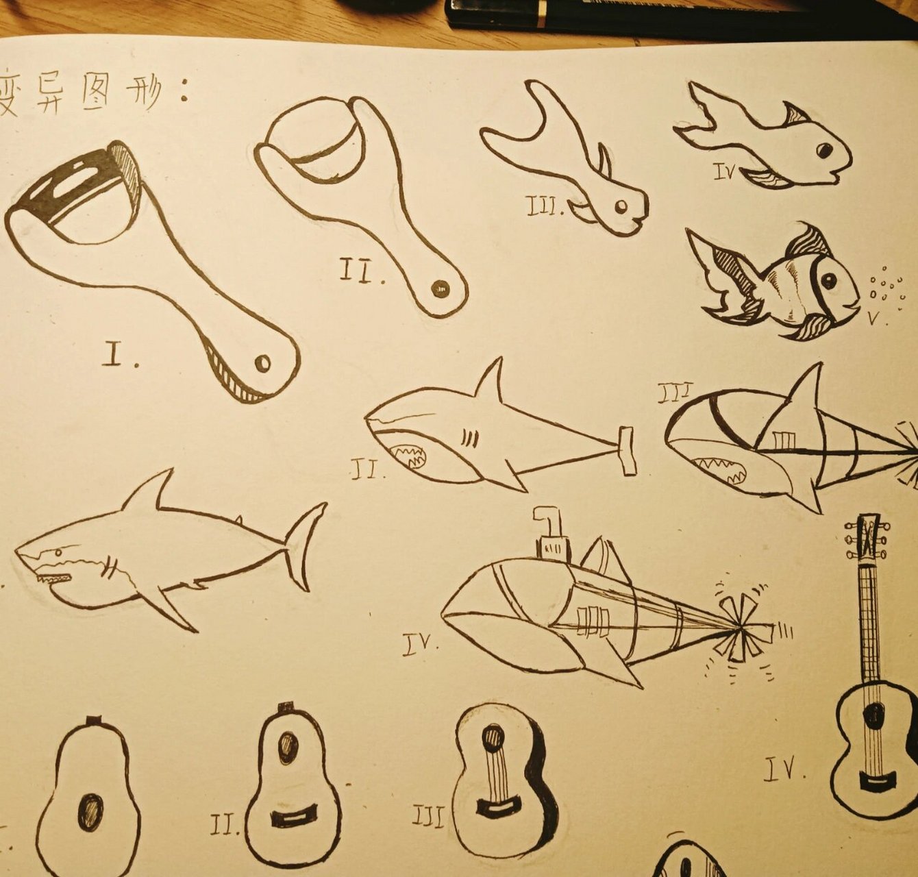 视觉传达设计大一作业延异图形 7515第一个是削皮器变成鱼 75