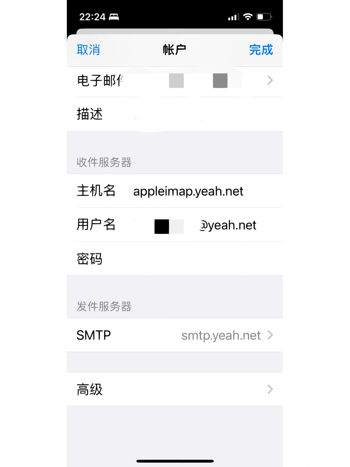 苹果邮件添加yeah邮箱 折腾半天,原来要在服务器名称前加个"apple"才