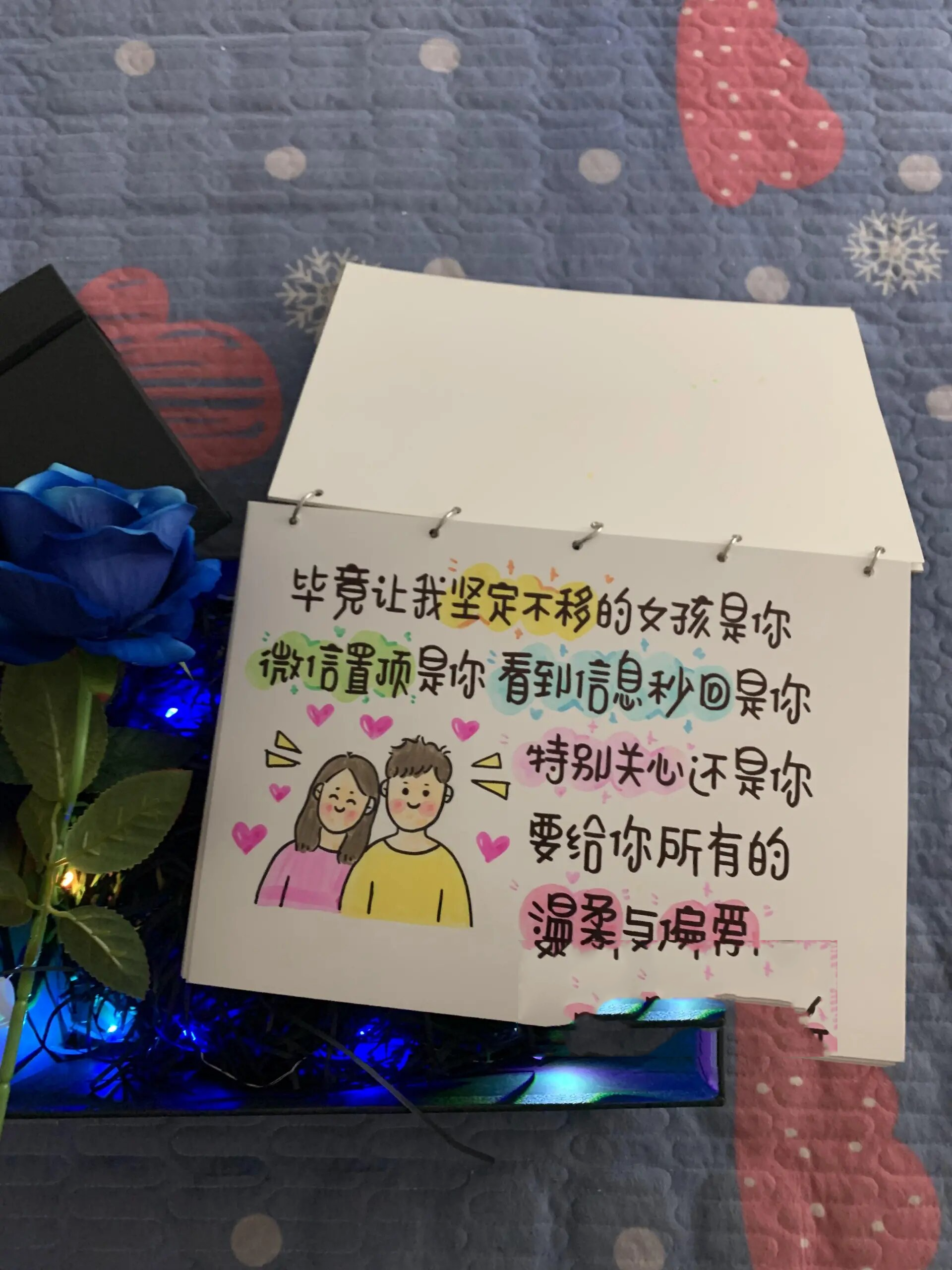 送老婆的生日卡片