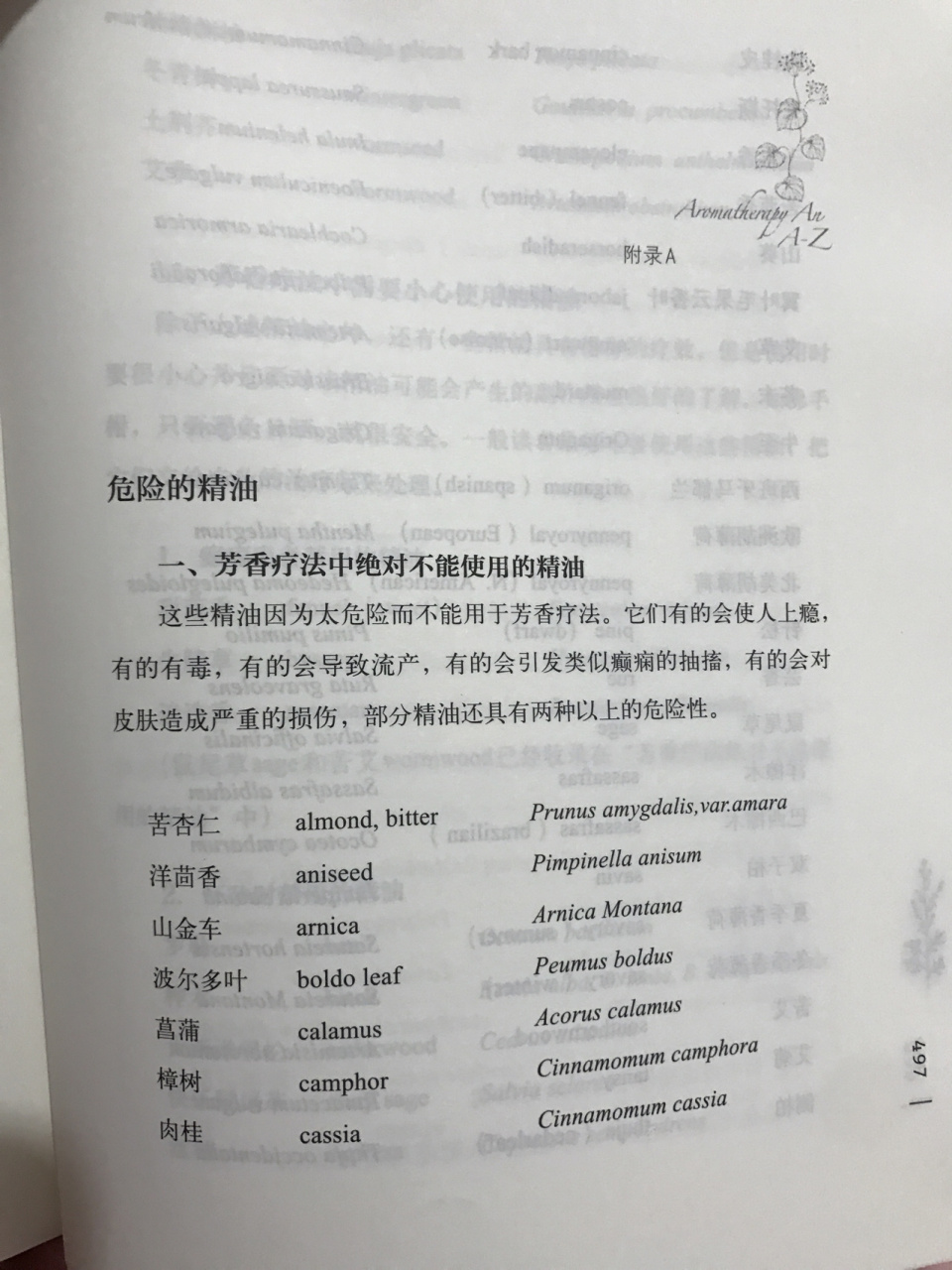首先,我要先肯定一下牛至精油的功效,我的香港脚就是让牛至给治旱的