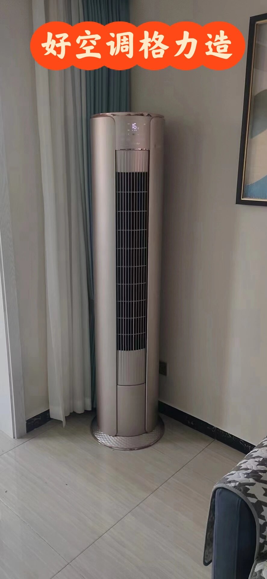 好空调格力造