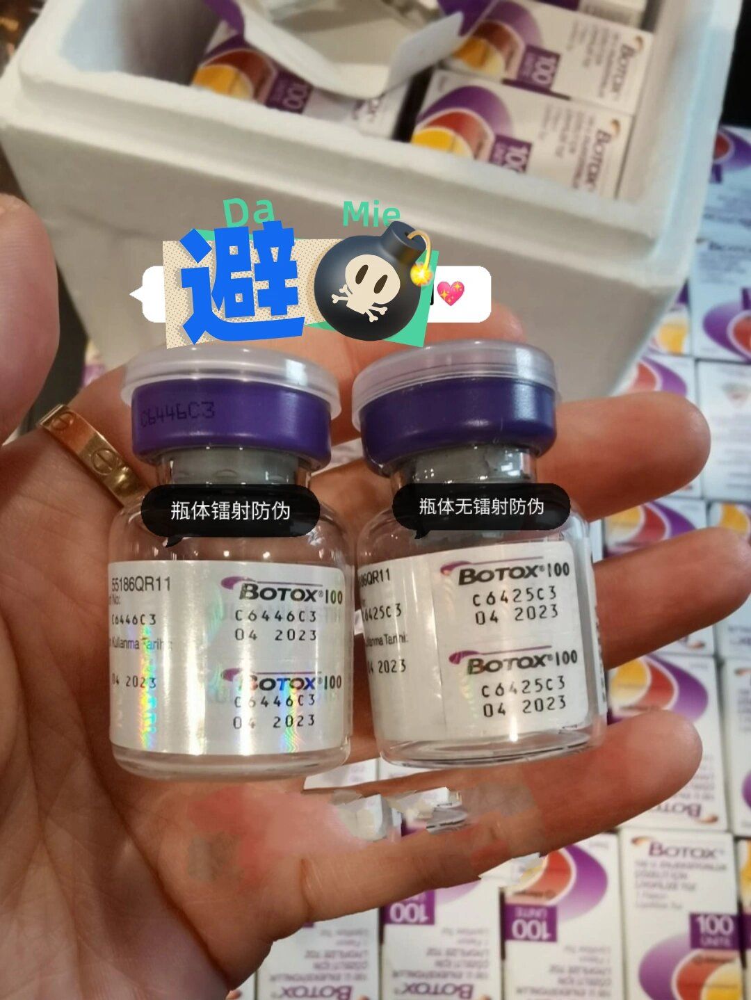 土耳其版本┃botox保妥适真假对比 做一期botox科普真假对比 因为假货