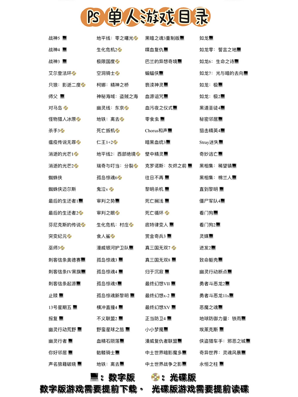 ps·switch 游戏目录 xbox尚未整理