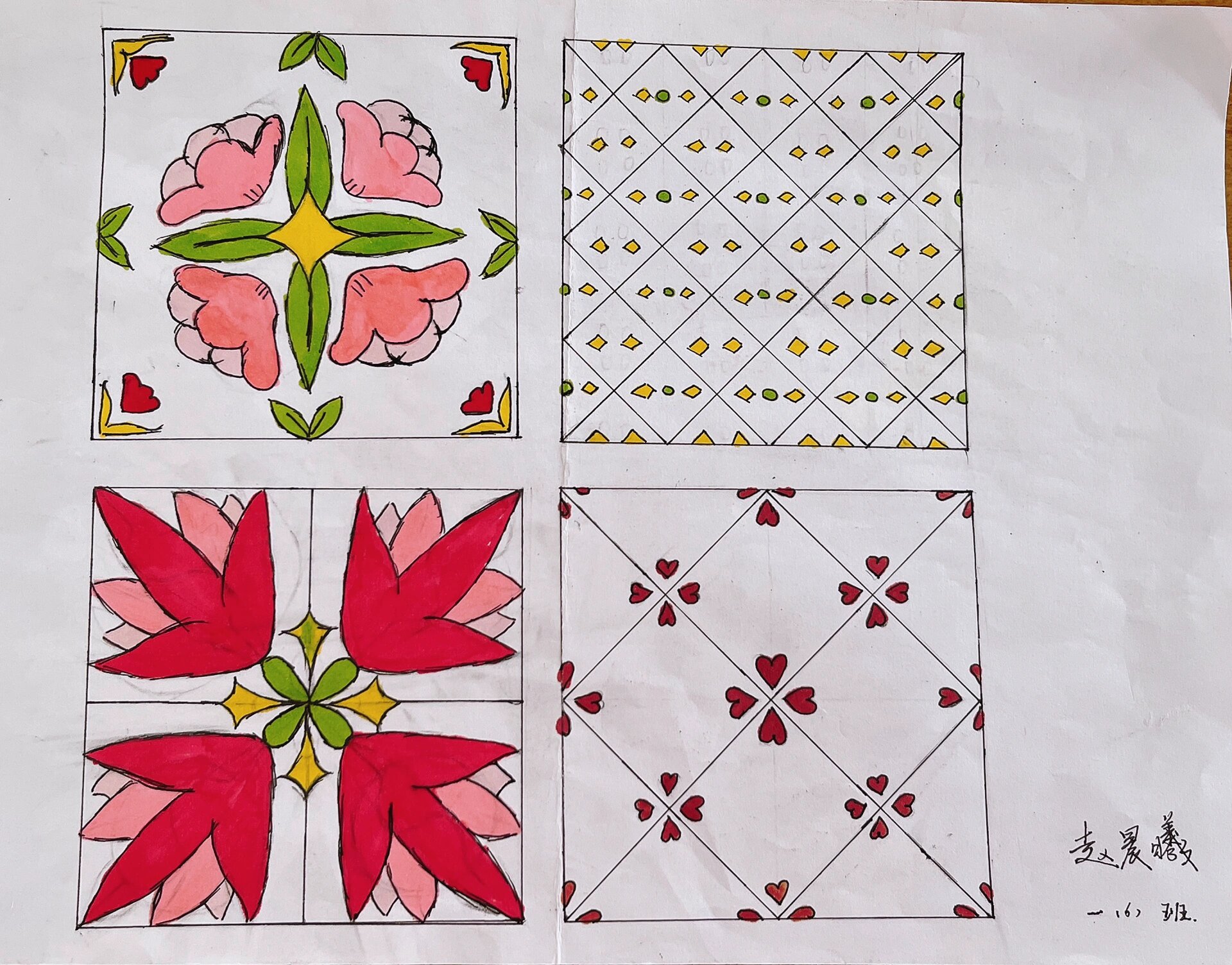 学生作品-四方连续