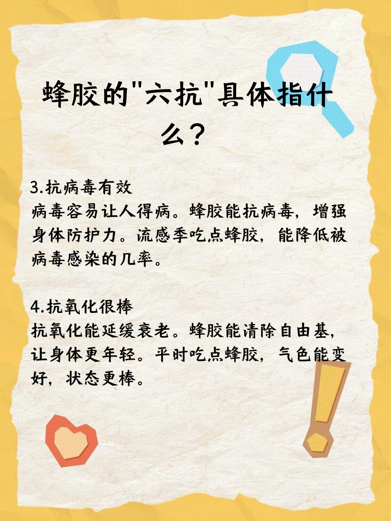 妙安诺蜂胶的功效与作用(妙安诺蜂胶可以治荨麻疹吗)