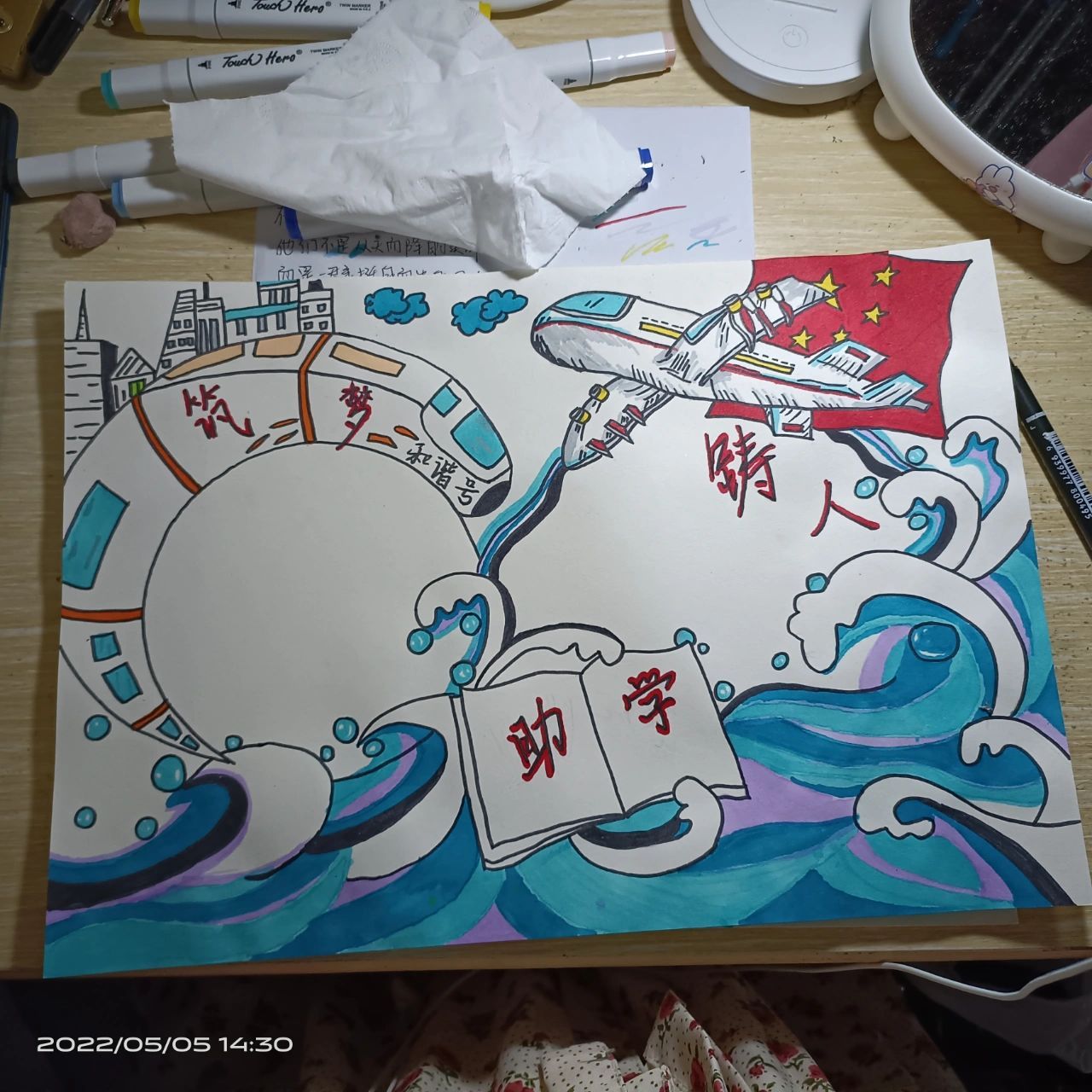 助学筑梦铸人主题手抄报,含内容.大学生手抄报 助学筑梦铸人 简笔画