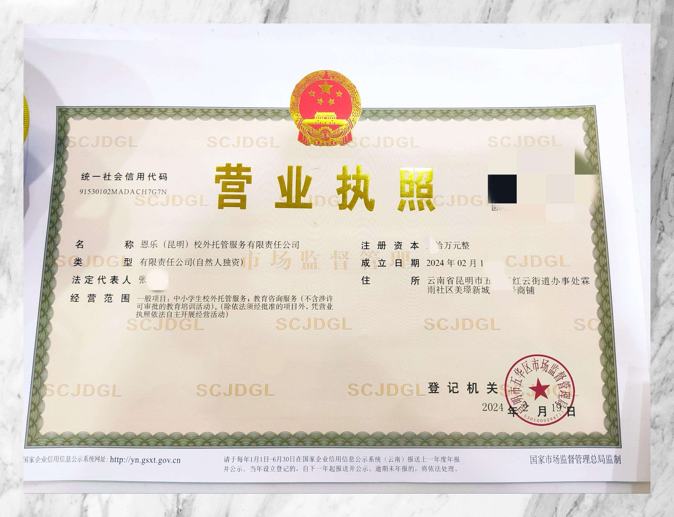 统一社会信用代码是什么，统一社会信用代码怎么查询