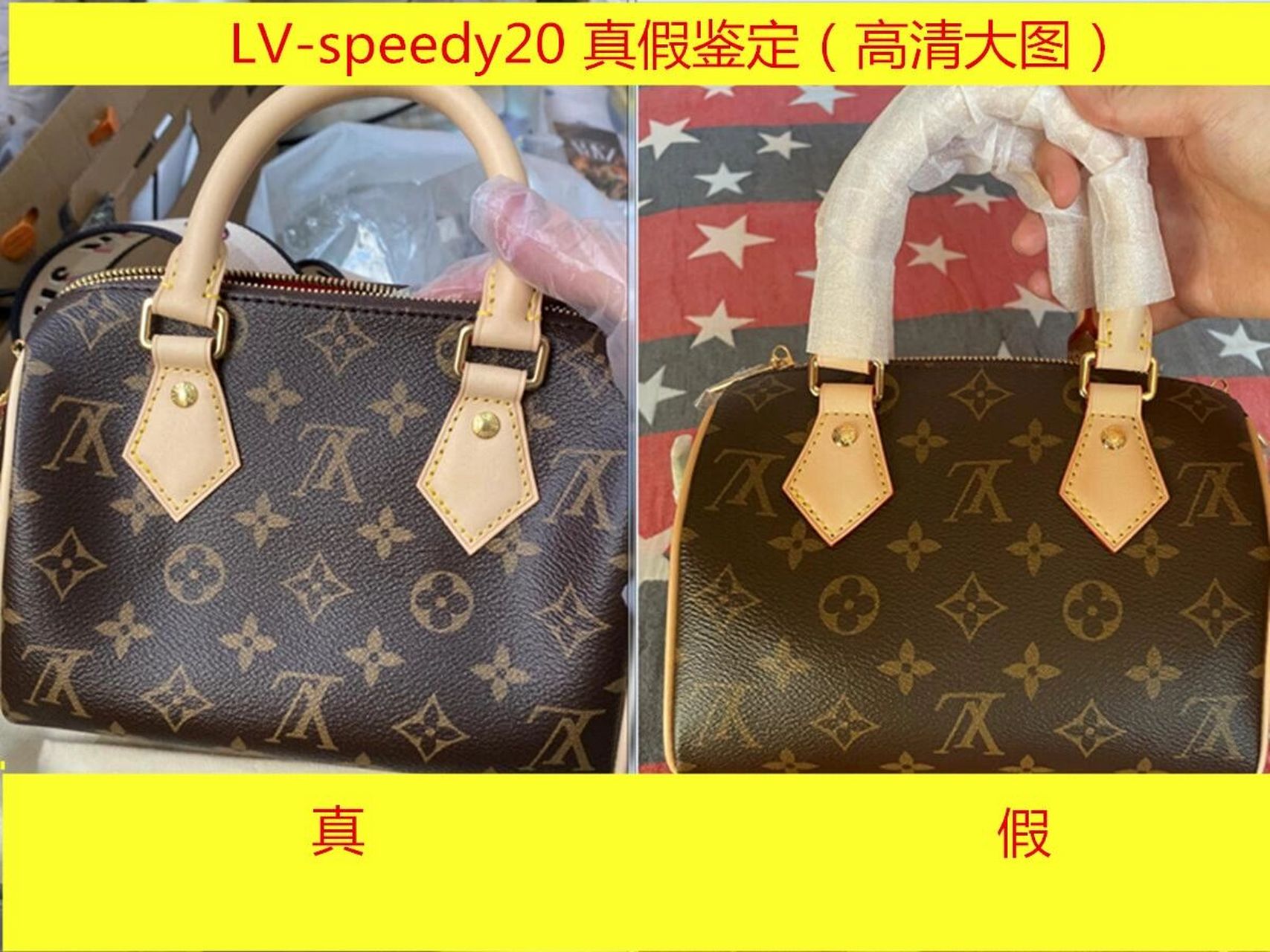 lv speedy20包包真假鉴定 高清,细节大图真假对比      .