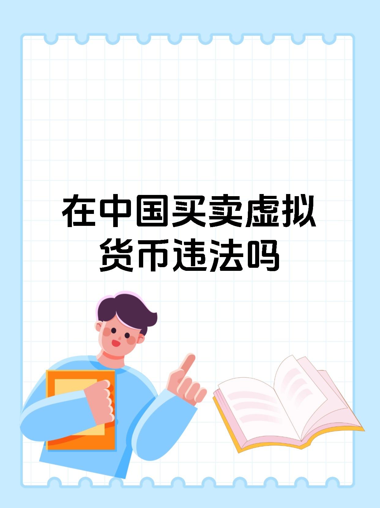 虚拟币最新法律_虚拟币法律怎么定性