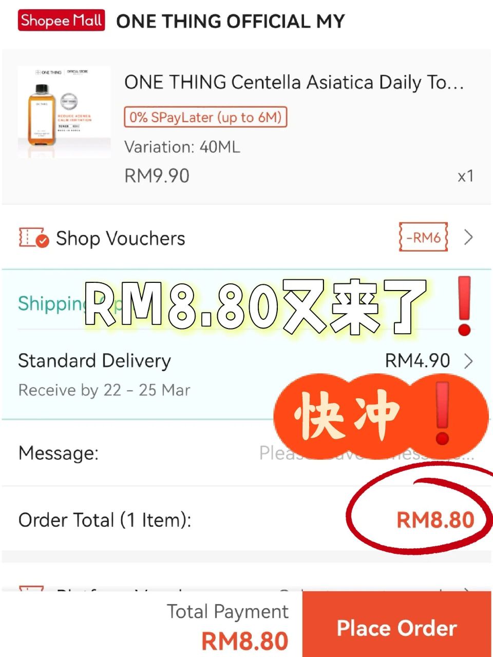 8075 shopee onething 官网 没有限量75 一支rm9.