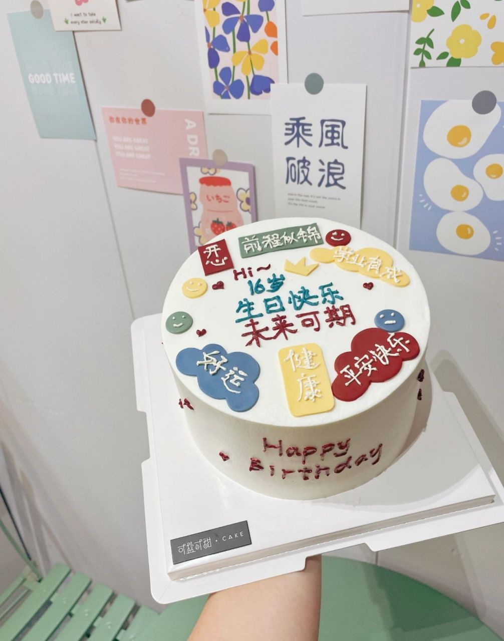 16岁生日蛋糕