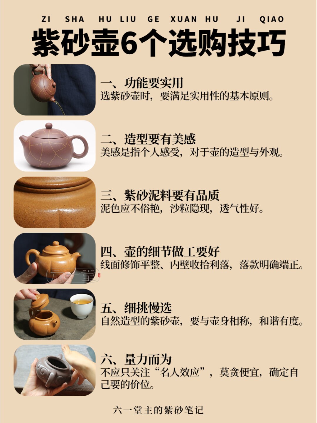 紫砂壶排 权威评测 与选购指相关图片2