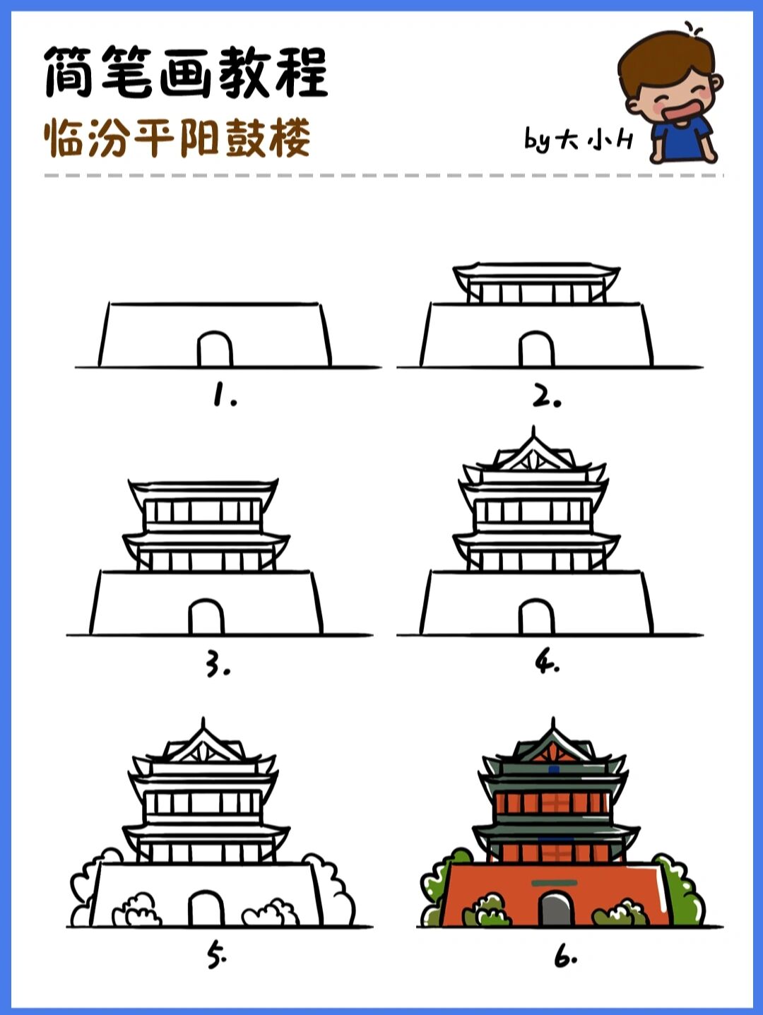 长宁地标建筑简笔画图片