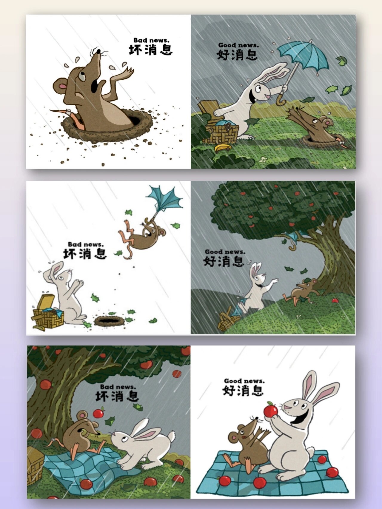 幼师公开课必备绘本故事,《好消息,坏消息》