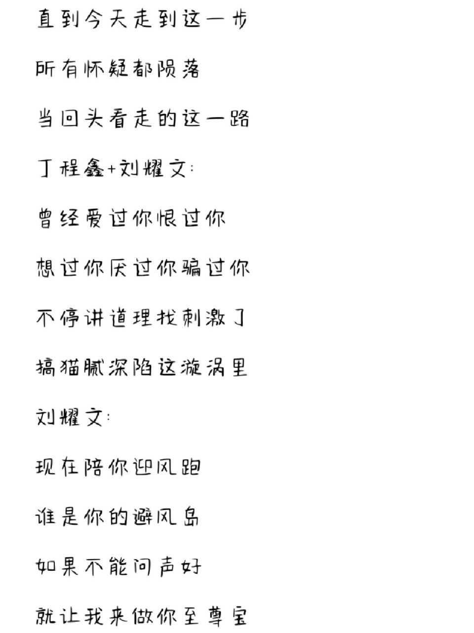 时代少年团《说散就散》歌词完整版 绮诺~ 时代少年团成员翻唱《说散