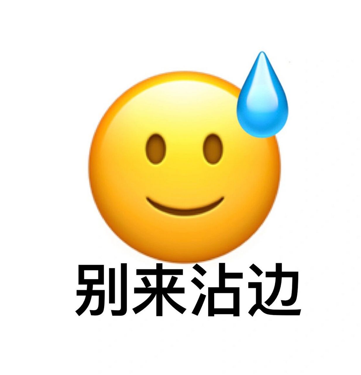 emoji表情包 表情包又来咯