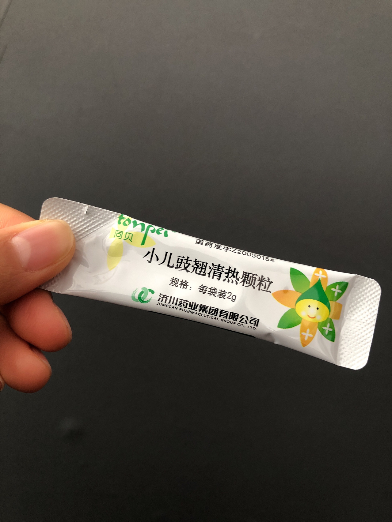 小儿豆豉银翘颗粒图片图片