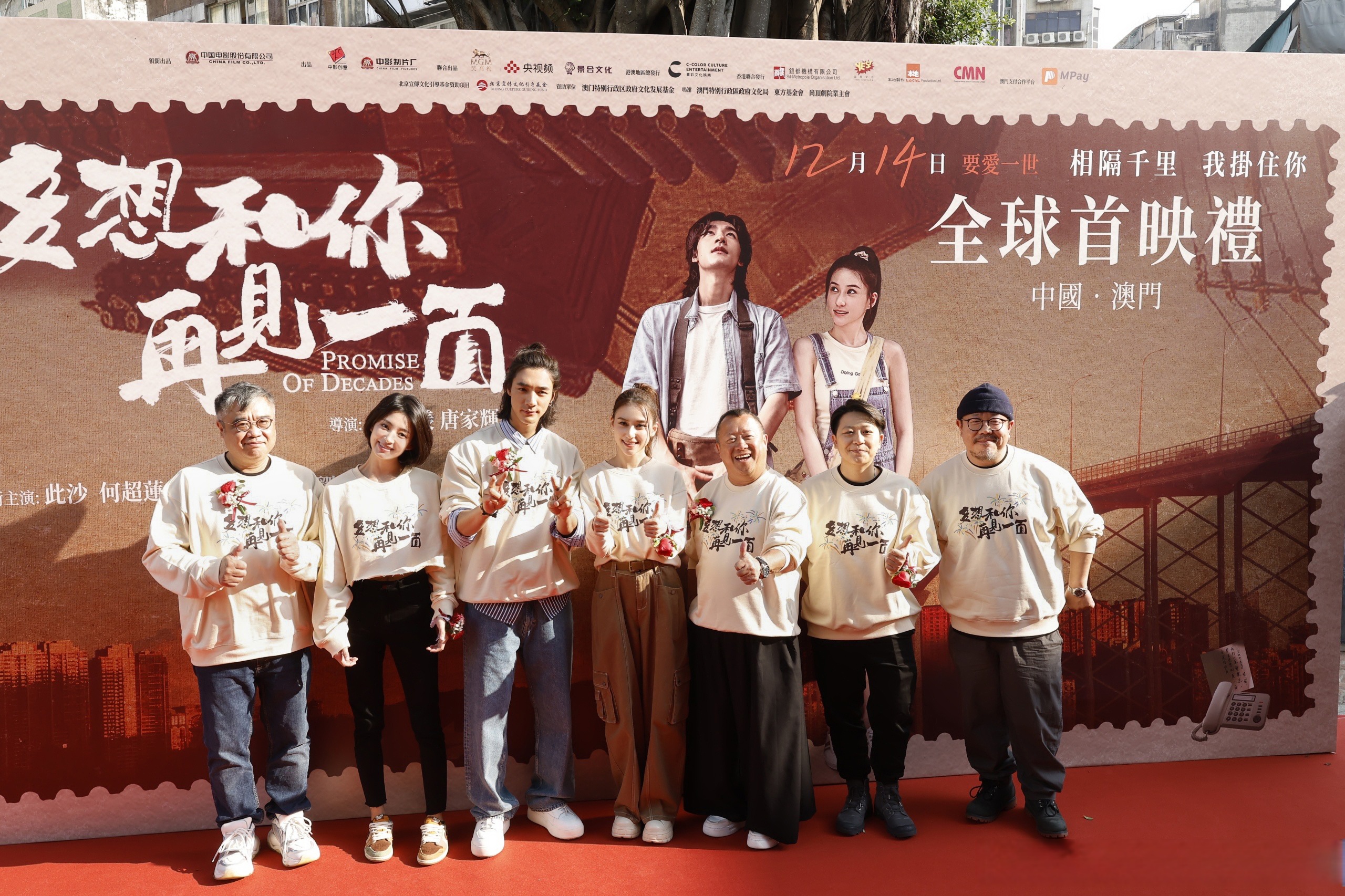 感谢所有支持我的亲人,朋友们,12月14日记得来电影院看《多想和你再见