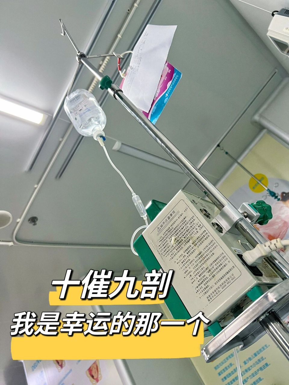 我的催产成功经历(1)塞水囊 42天产褥期刚刚过去,终于可以抽个时间写