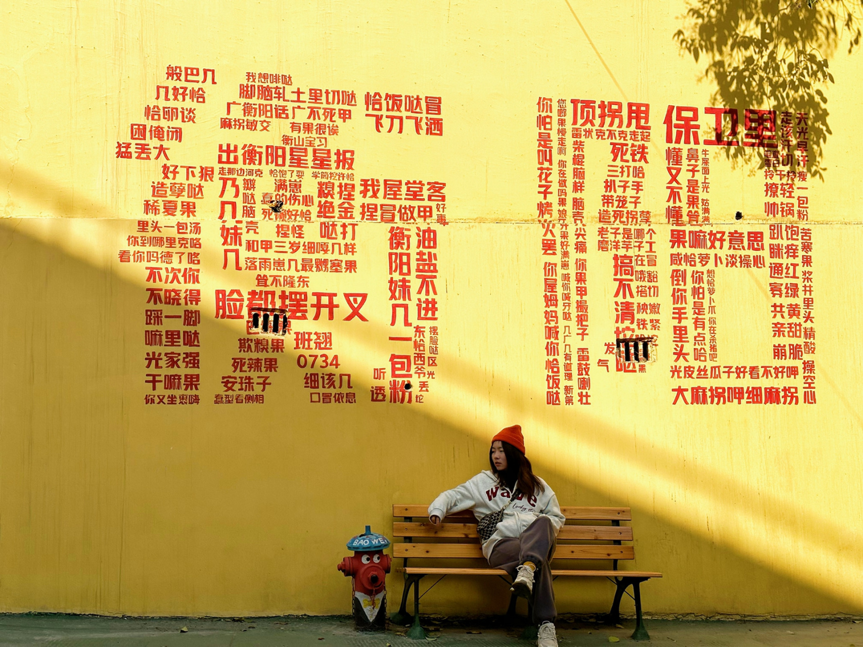 这些衡阳话有多少人全部都懂意思 上次去的时候这些画还没画出来 这次