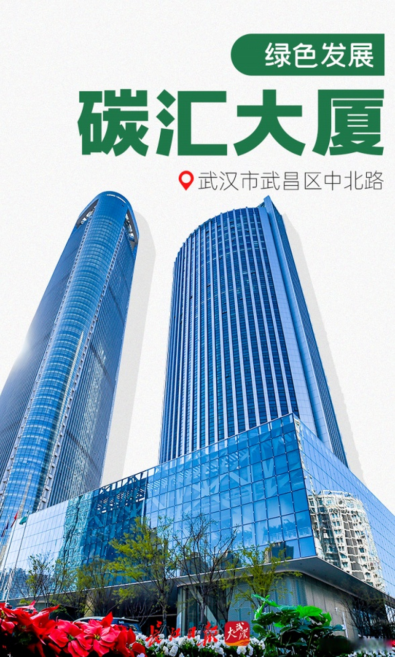 优化营商环境# 【绿色发展——碳汇大厦】党的二十大报告指出,积极