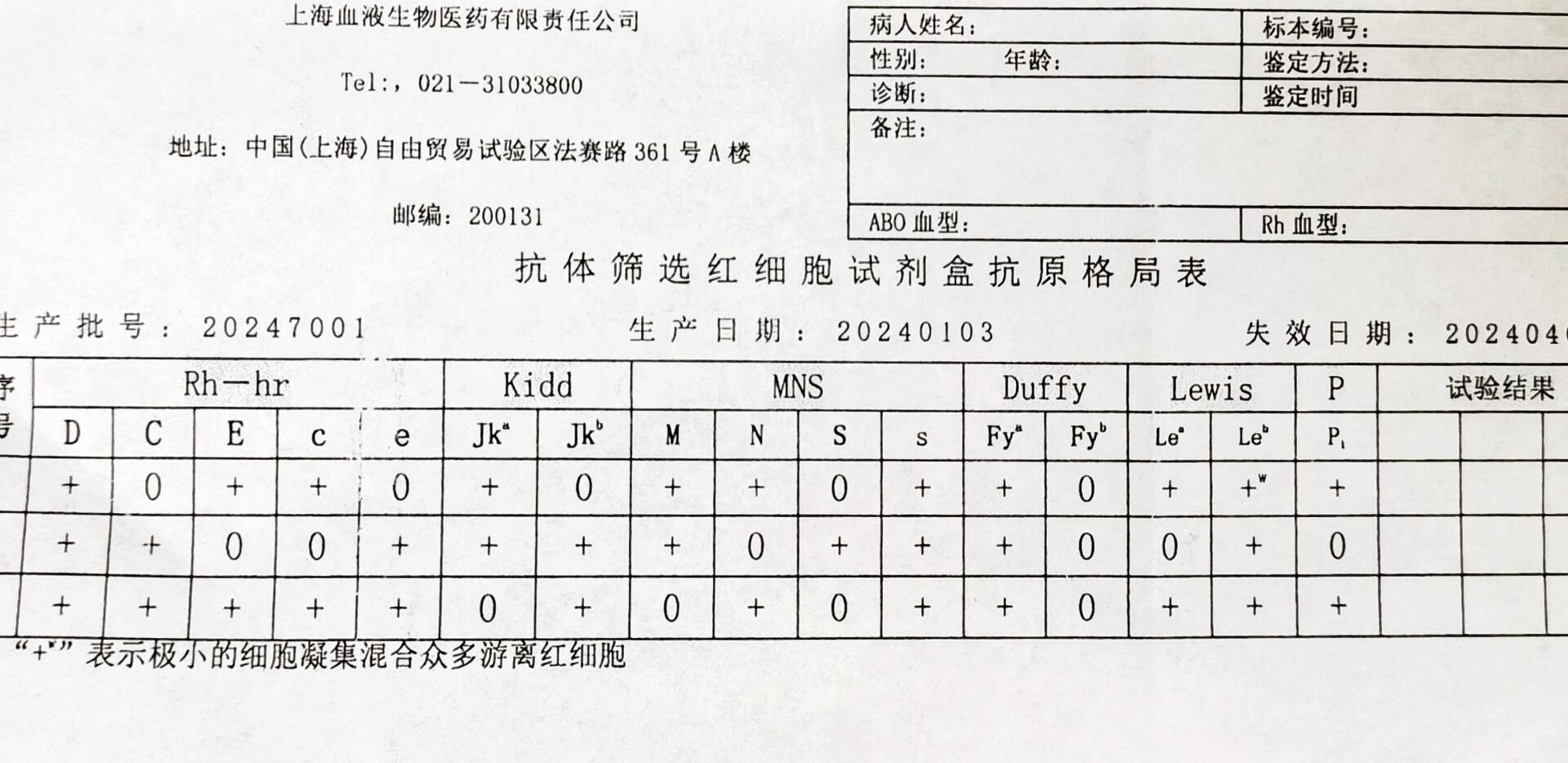 血库番外篇—coombs试验&不规则抗体筛查 最近在血库值班,交叉配血时