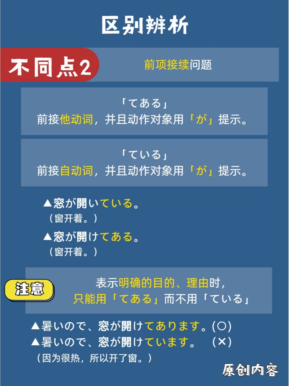 日语学习|ている,てある用法辨析(附题「ている」和「てある」二者