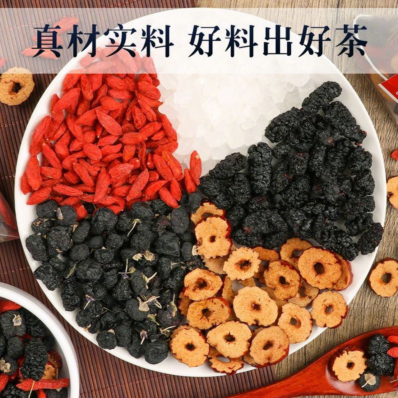 沁晚香枸杞四宝茶 桑葚红黑枸杞茶红枣干茶包冲泡100g/盒/20包 【推荐