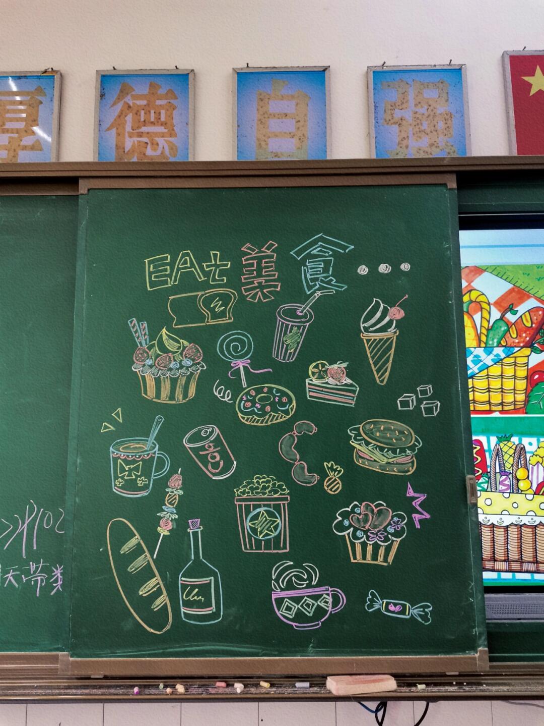 粉笔画——食物