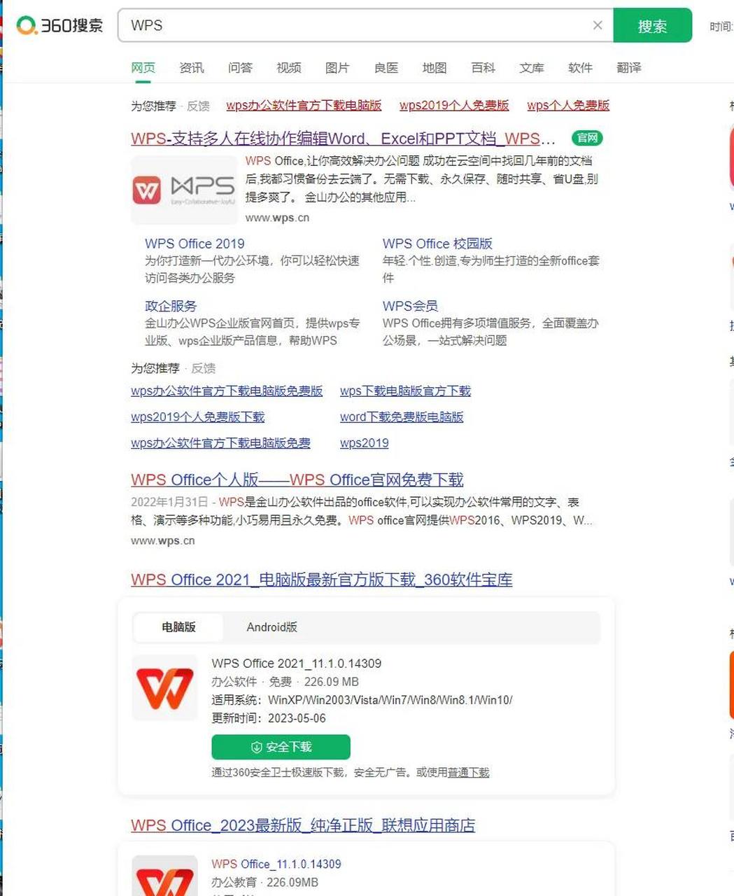 搜狗搜索引擎入口电脑版=搜狗输入法电脑版下载最新版