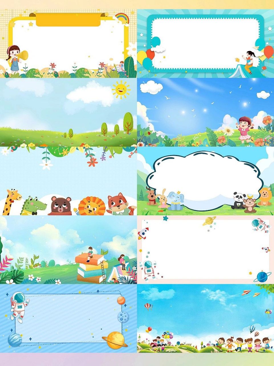 可爱卡通背景插画元素海报设计ppt素材分享 😉听说你在找好看好用的