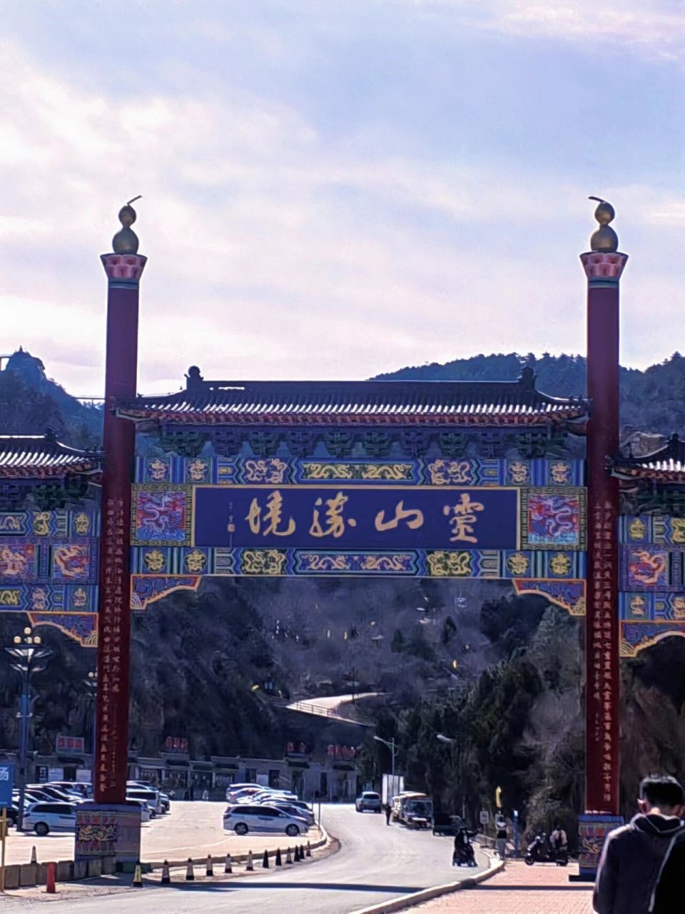 葫芦岛灵山 从松山坐车两个小时会到,还有玻璃栈道哦10r,是除了门票外