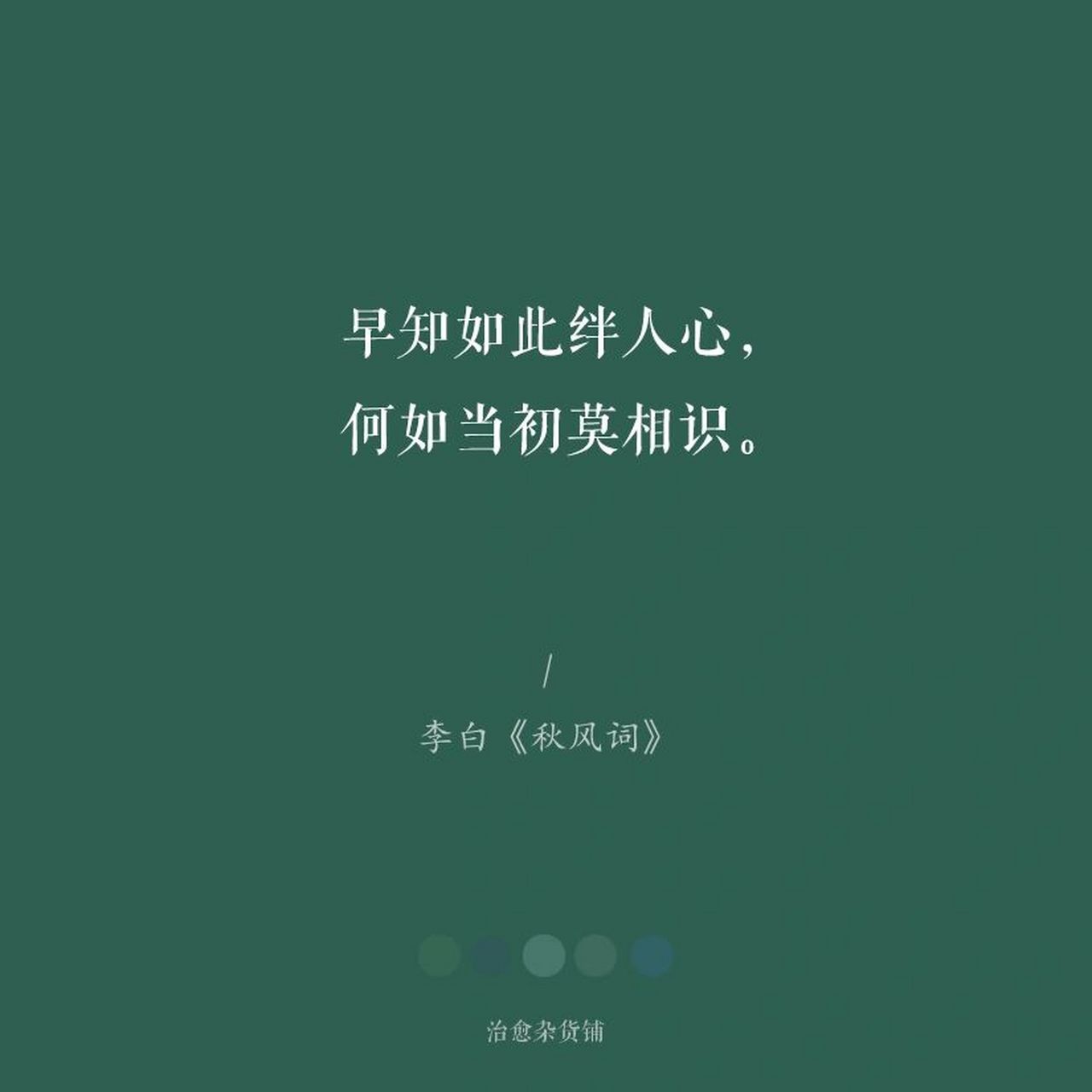 讀書|治癒雜貨鋪,每日美文句子摘抄分享96 1,最是人間留不住,朱顏辭